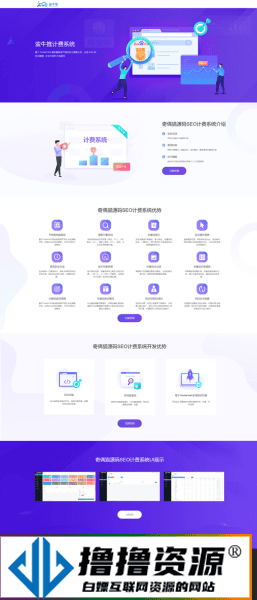 刚淘得物seo计费系统源码已测试|不死鸟资源网