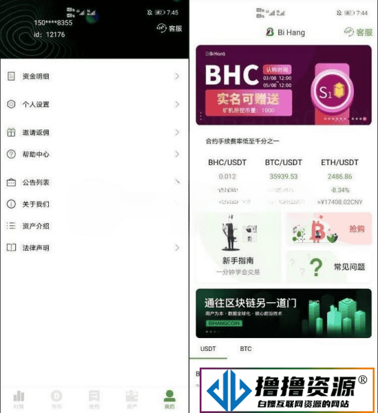 BiHangCoin交易所源码/全开源+原生APP/带搭建教程