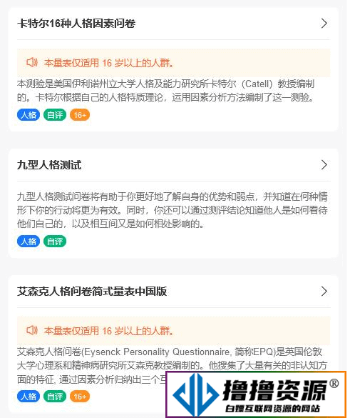 React心理健康测试网站系统源码 - 不死鸟资源网|不死鸟资源网