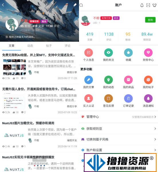 强大的文章/社区/自媒体客户端源码分享 可打包app 支持小程序|不死鸟资源网