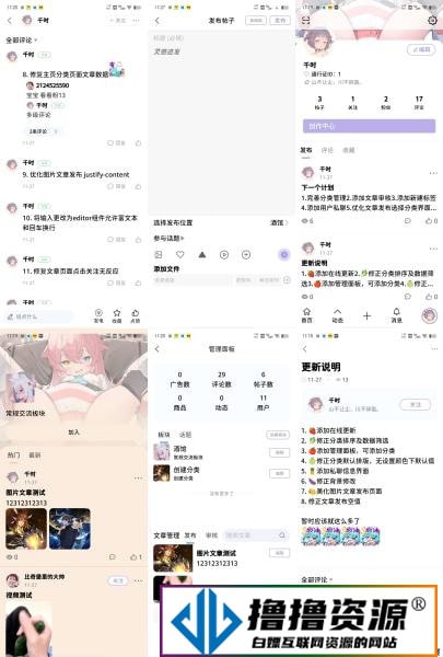 社交圈子资源社区APP源码 - 不死鸟资源网|不死鸟资源网