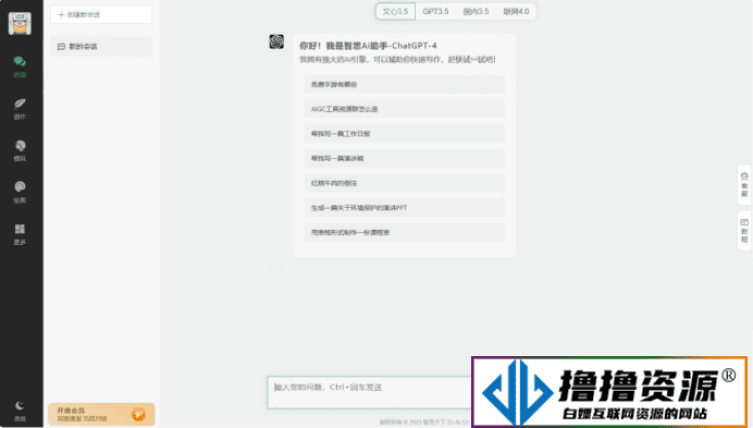 智思AI创作系统2.4.9去授权版源码 - 不死鸟资源网|不死鸟资源网