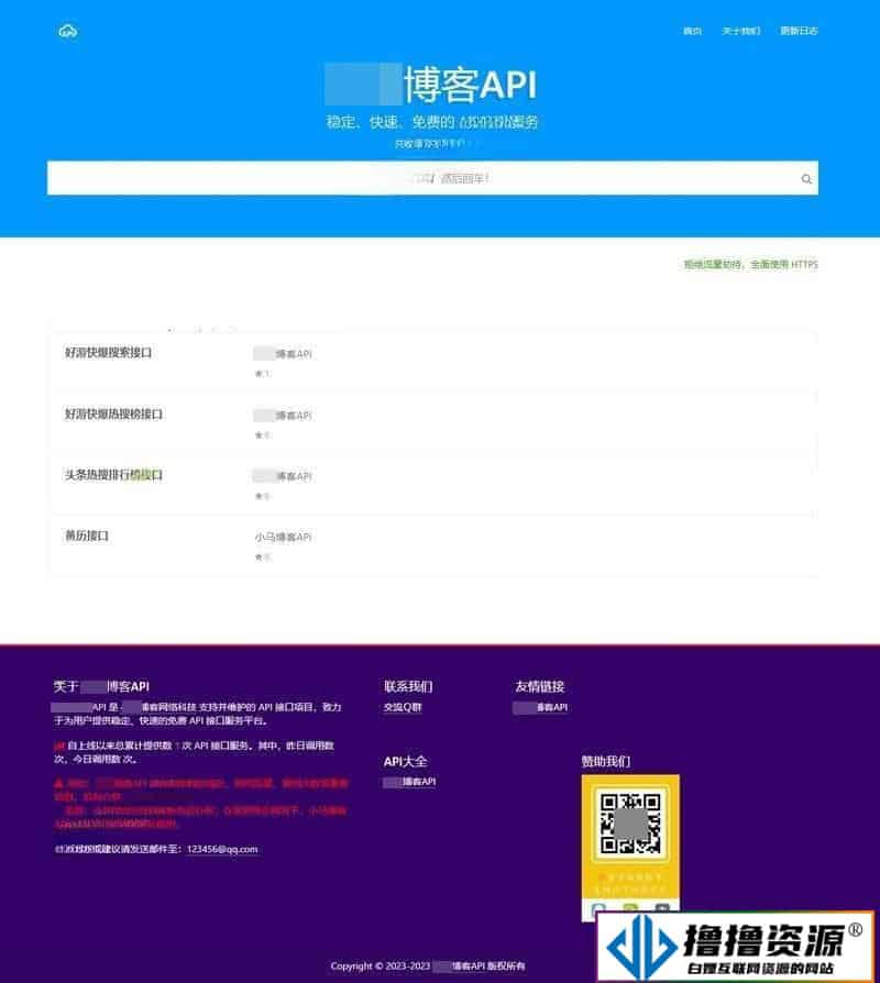 预测API接口源码完美解析API接口链接地址php源码|不死鸟资源网