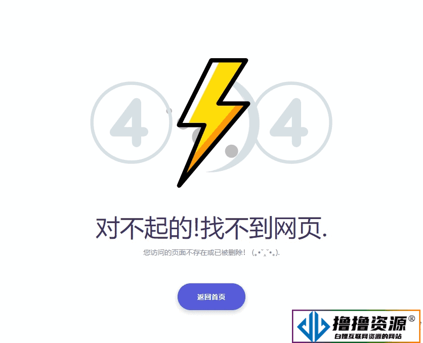 404错误页面源码/简单实用的html错误页面模板|不死鸟资源网