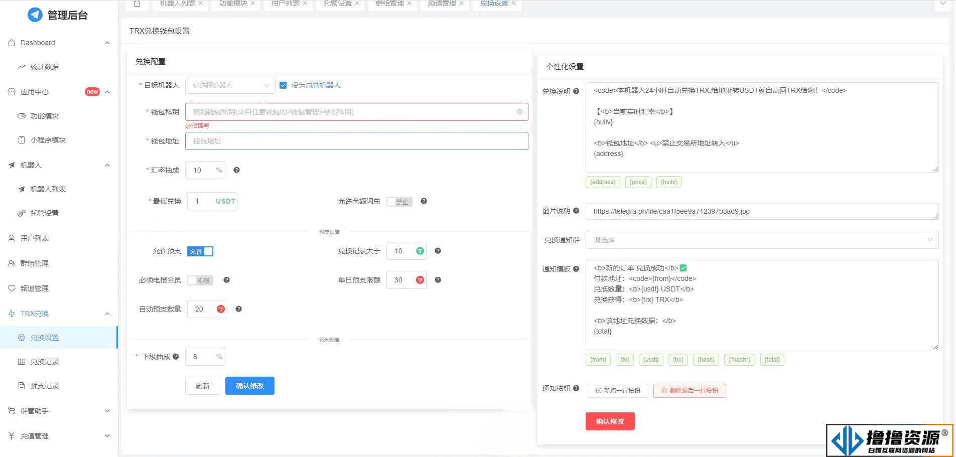 2024新版全功能tgbot/Telegram机器人多功能有后台版源码