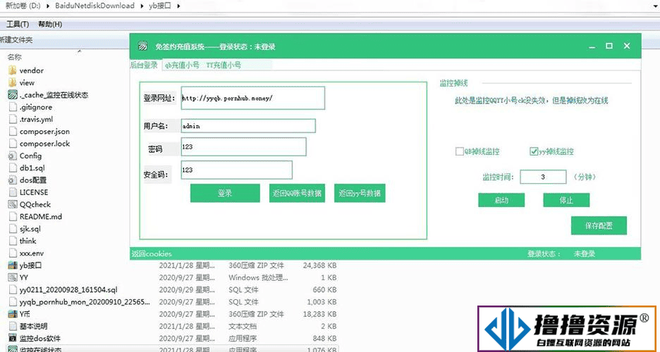 聚合系统 免签支付 PHP直播游戏点券等源码 - 不死鸟资源网|不死鸟资源网