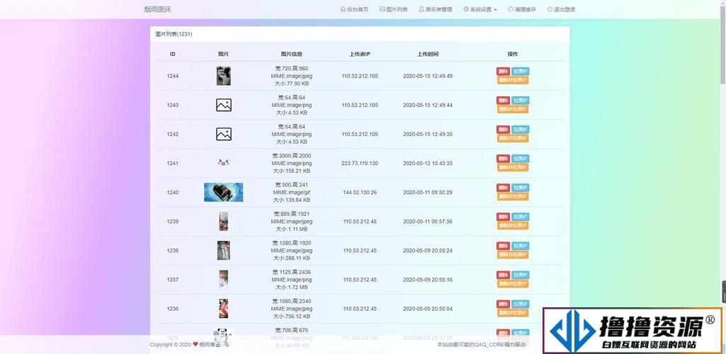 烟雨图床v2.1.3正式版源码|不死鸟资源网