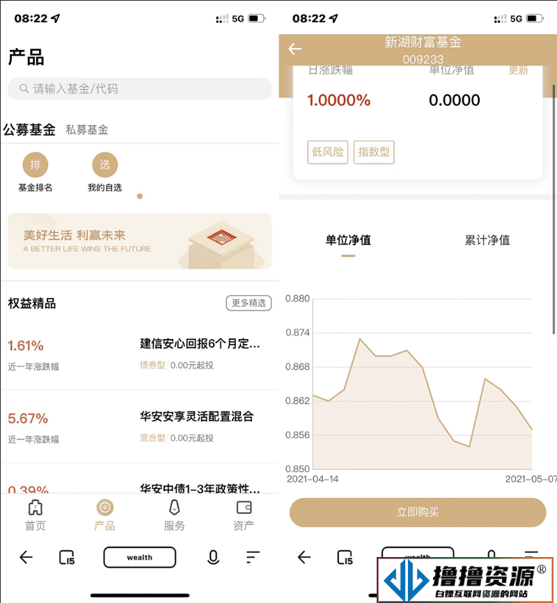 某站卖1.8万/投资理财股票基金源码/支持公募私募