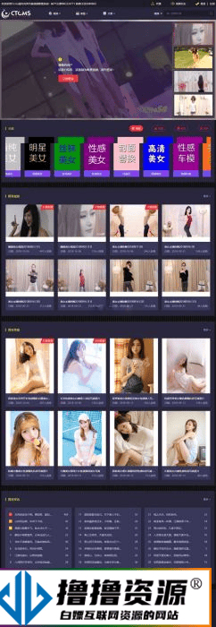 美女写真视频管理源码最新版/带云转码+会员VIP系统|支持一键采集+代理系统|不死鸟资源网