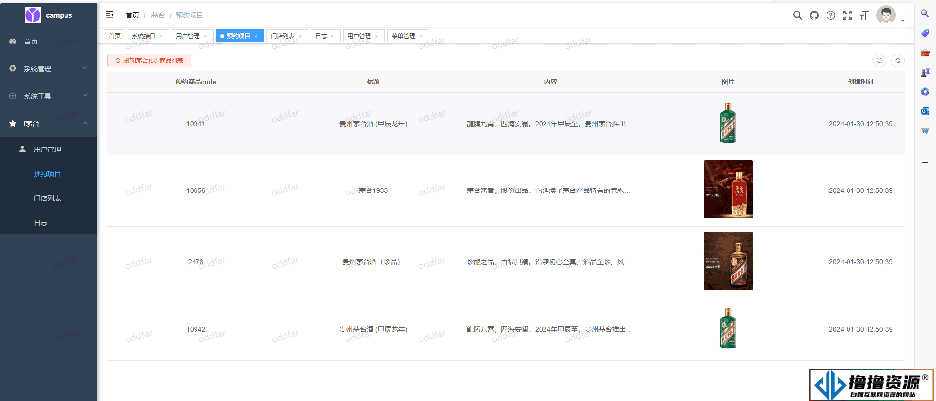 i茅台app多账户自动预约程序源码|不死鸟资源网