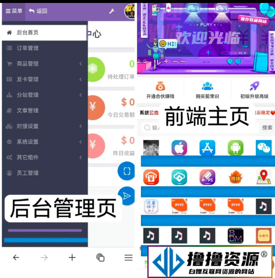 彩虹商城发卡系统v7.0免授权破解版