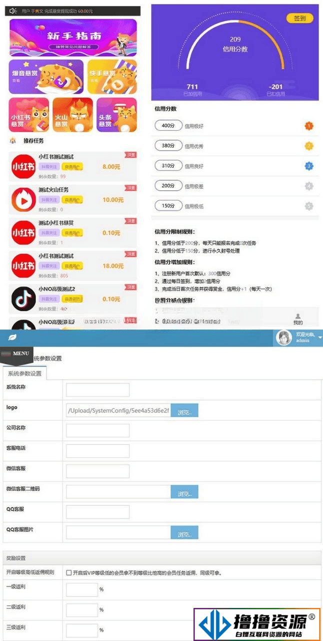 新UI微信抖音快手关注点赞任务自动挂机赚钱平台完整版源码 - 不死鸟资源网|不死鸟资源网