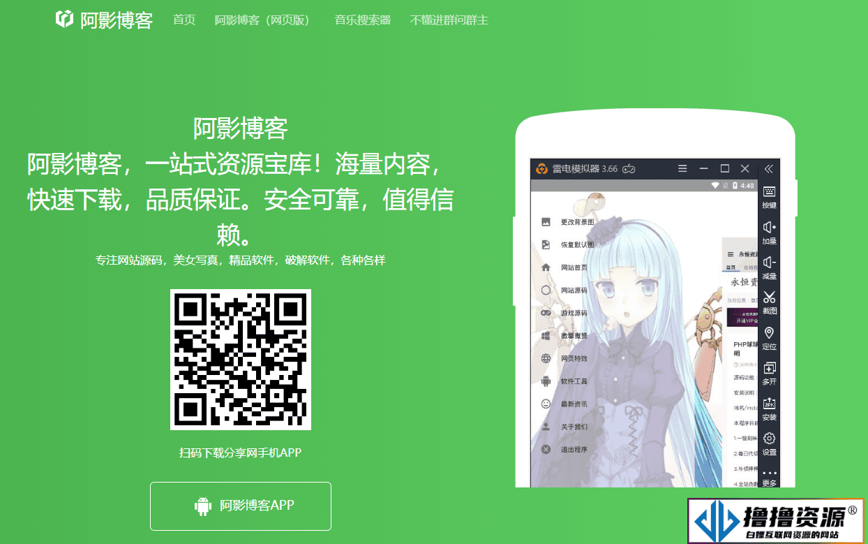 资源网APP下载页面自适应源码|不死鸟资源网