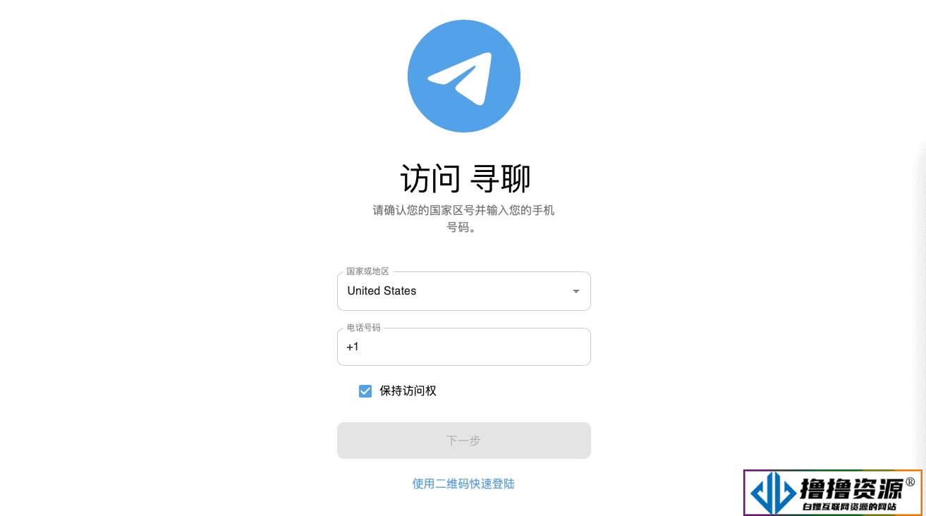 寻聊 最新飞机即时通讯系统源码 PC端、Android端、iOS端和Web端全平台|不死鸟资源网