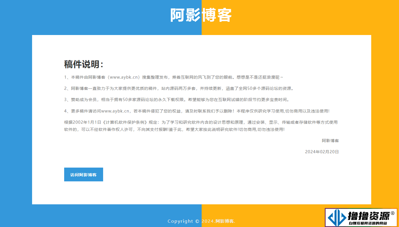 网站投稿说明HTML源码/上次服务器即可使用 - 不死鸟资源网|不死鸟资源网