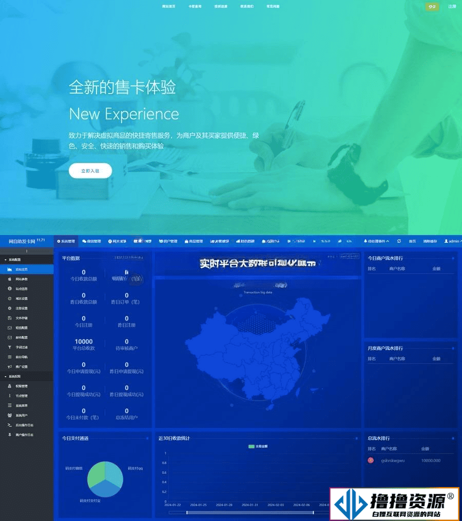 2024年最新鲸发卡v11.71免授权源码（部分代码加密） - 不死鸟资源网|不死鸟资源网