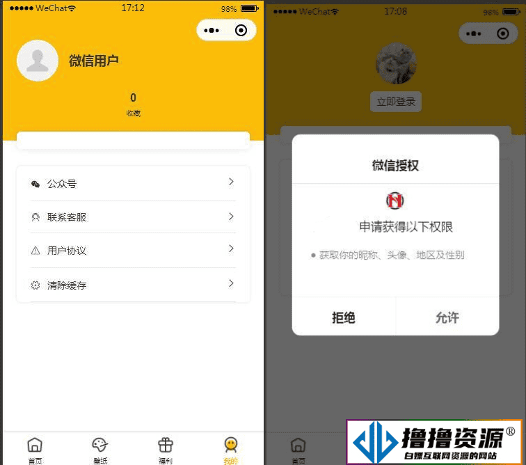 【独立版】表情包小程序完整版源码前后端源码