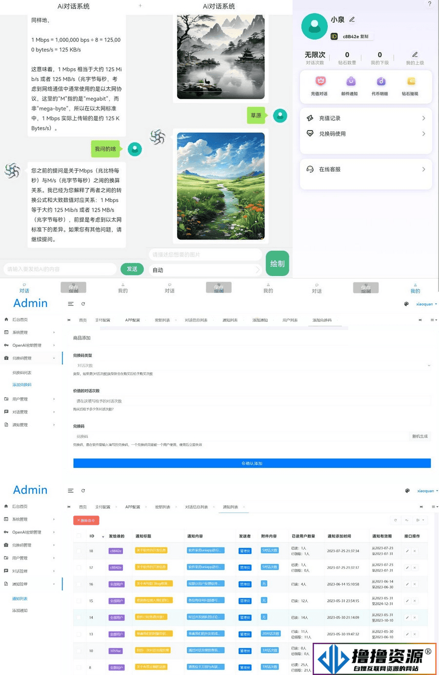 Ai对话系统网站源码 ChatGPT+搭建教程+前后端|不死鸟资源网