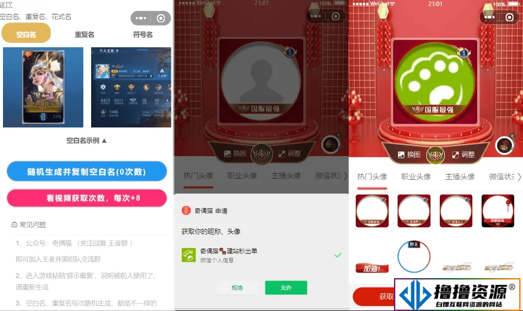 超强大微信工具箱小程序源码/内含几十款功能王者战力查询|不死鸟资源网