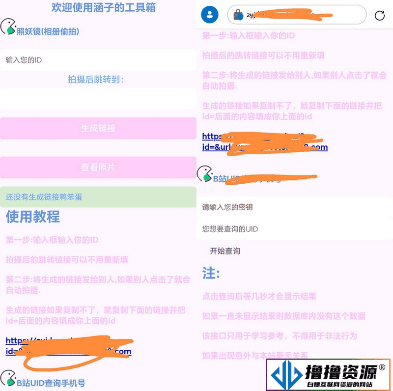 h5密卡生成工具箱php源码 - 不死鸟资源网|不死鸟资源网