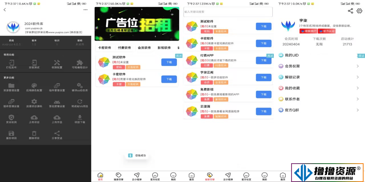 2024最新软件库IAPPv3源码开源 - 不死鸟资源网|不死鸟资源网