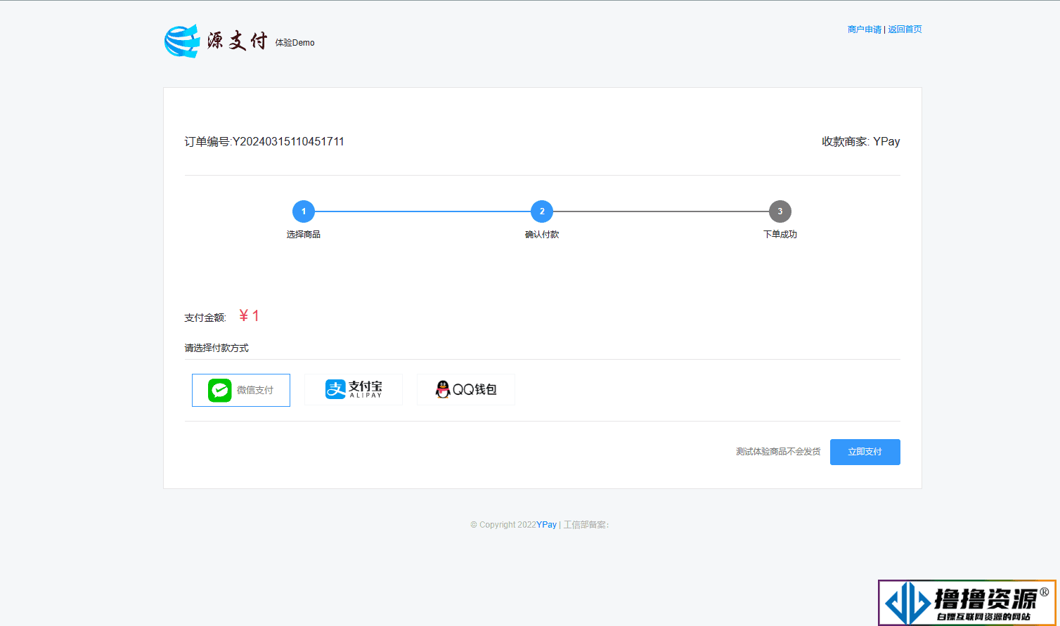 源支付YPay_V7版本开源版