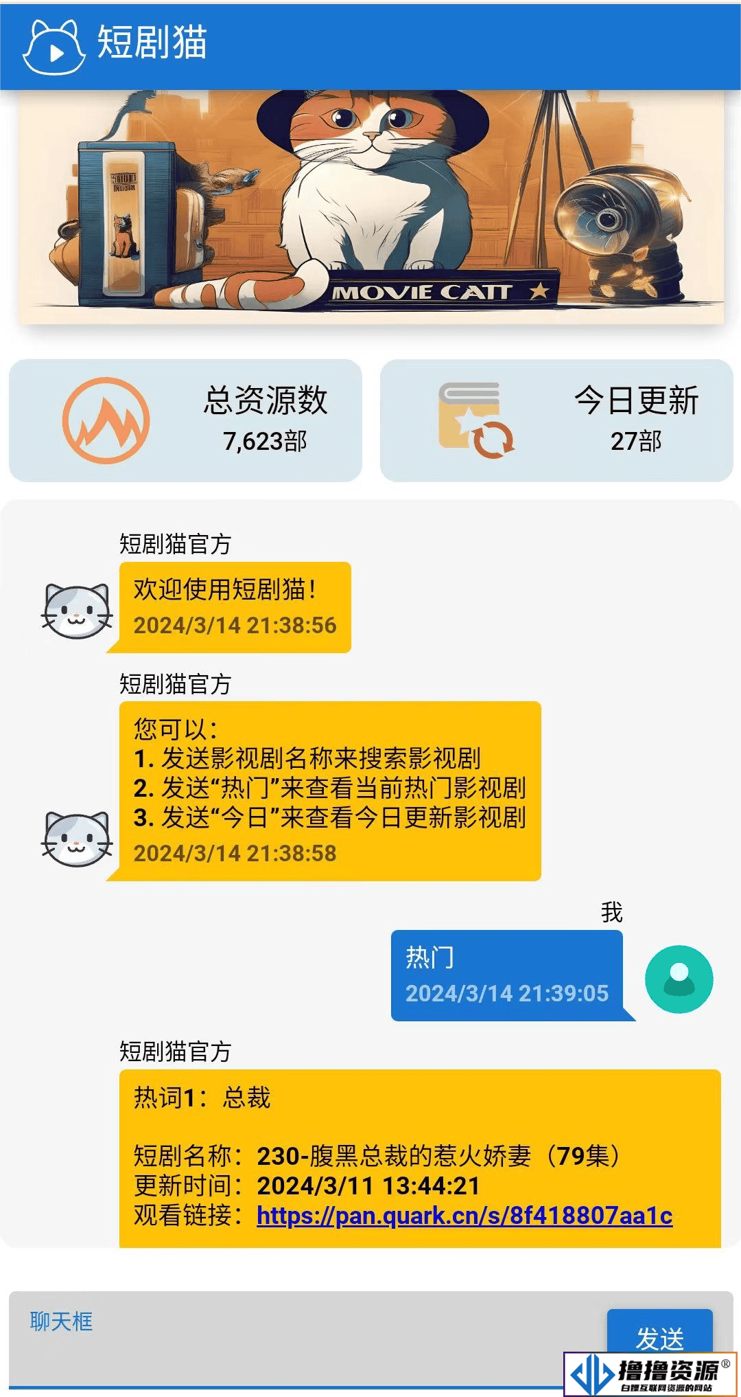 短剧猫H5页面完整html源码/含猫短视频剧本及H5页面制作详细教程|不死鸟资源网