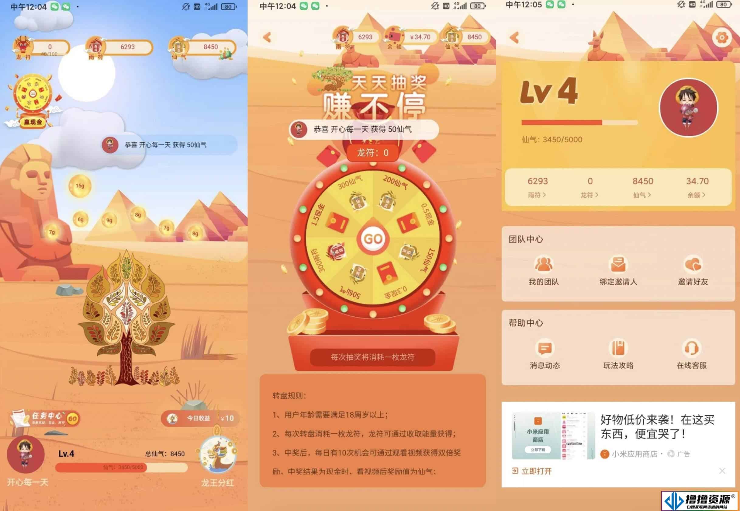 额滴神网赚app完整项目源码/涵盖广告/试玩/任务等多种玩法|不死鸟资源网