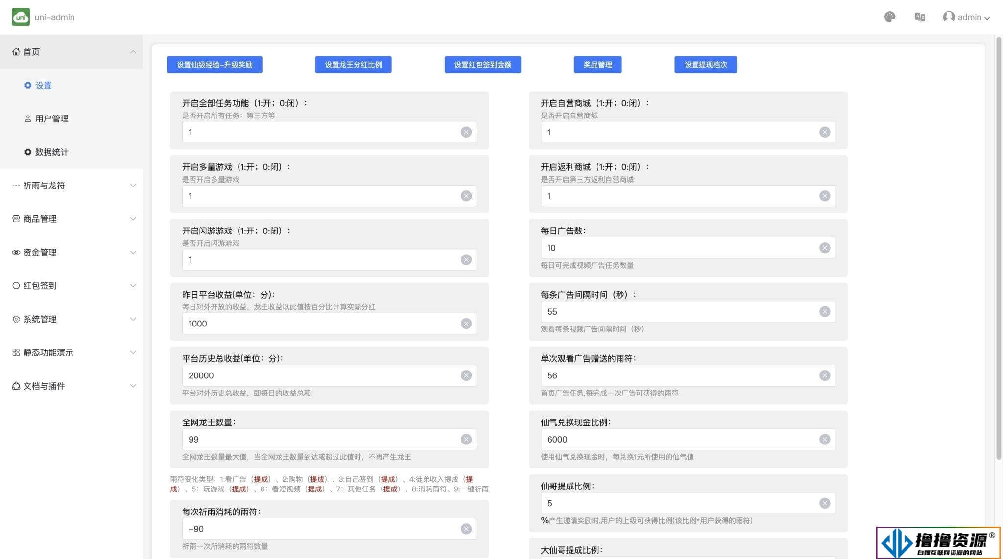 额滴神网赚app完整项目源码/涵盖广告/试玩/任务等多种玩法