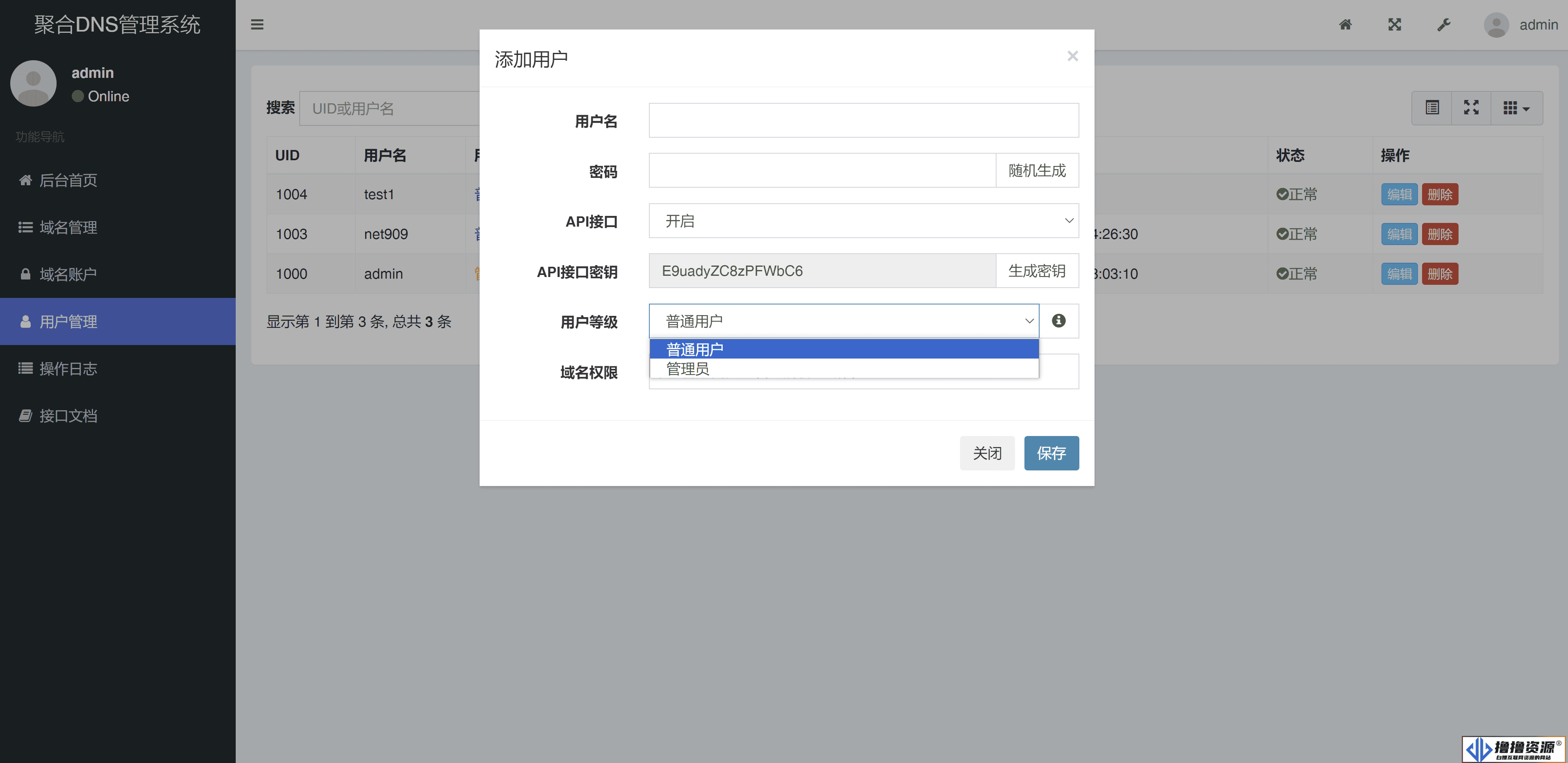 彩虹聚合DNS管理系统v1.0全新发布|不死鸟资源网