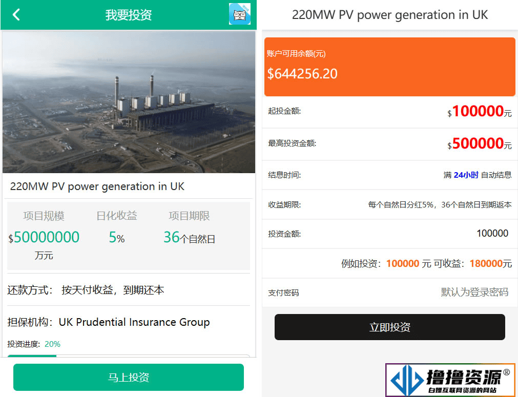 光伏新能源4语言电站投资理财源码/投资理财app源码