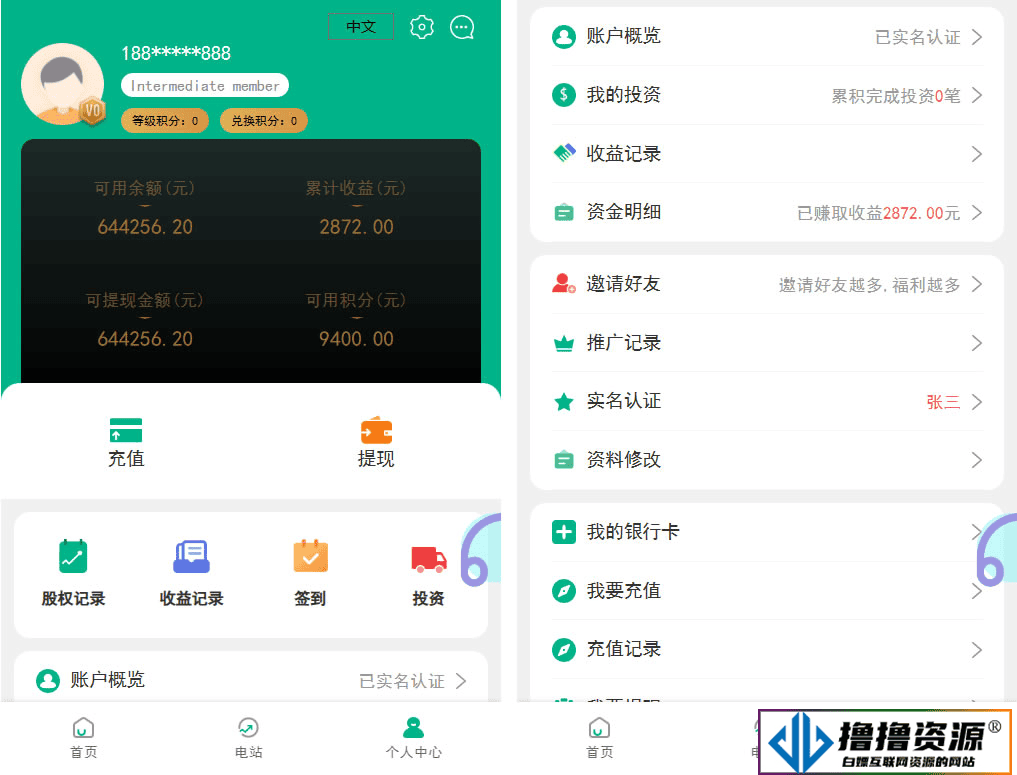 光伏新能源4语言电站投资理财源码/投资理财app源码