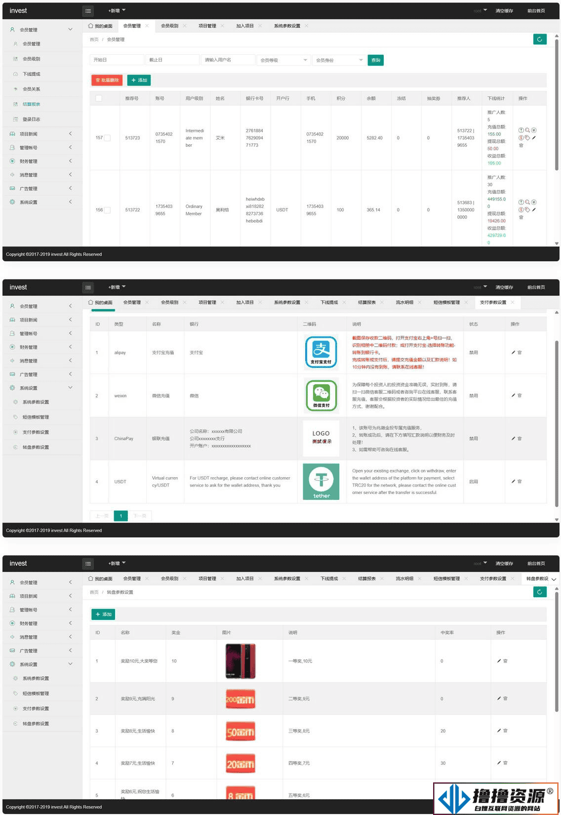 光伏新能源4语言电站投资理财源码/投资理财app源码