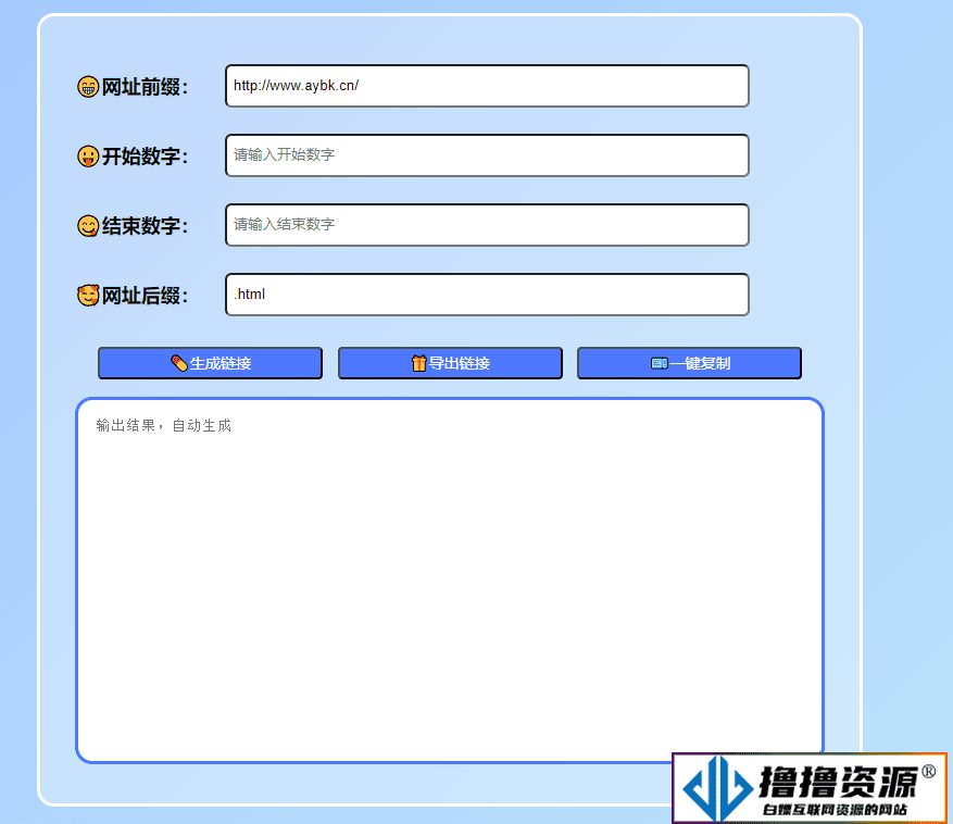 在线批量生成URL HTML单页网页程序 - 不死鸟资源网|不死鸟资源网