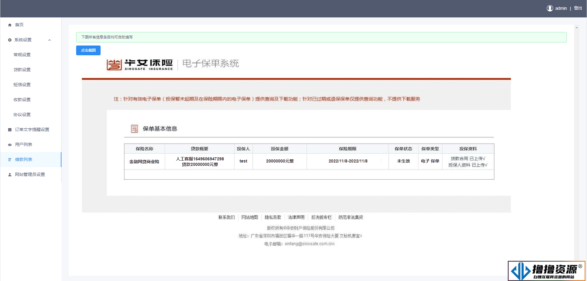 开源版中文和越南语贷款源码/贷款平台下载/小额贷款系统/贷款源码运营版