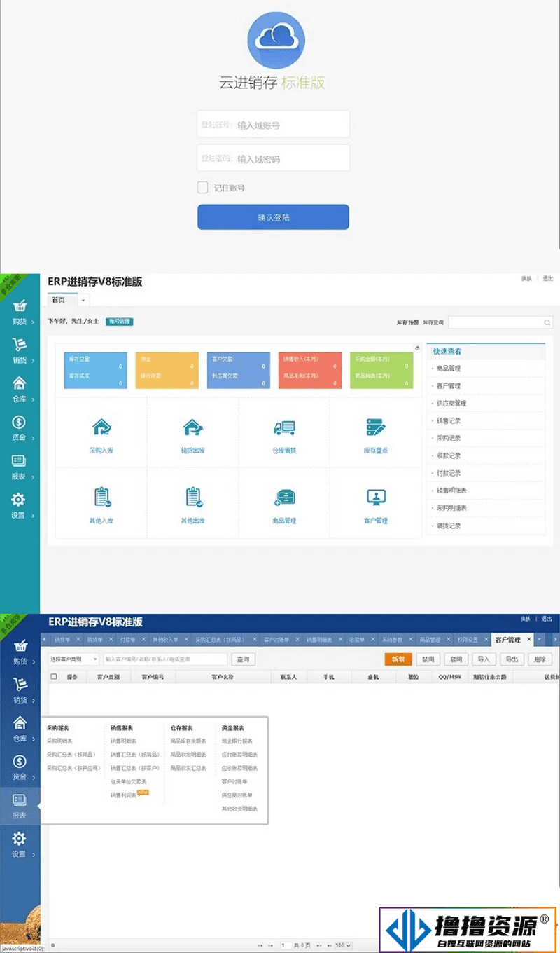 2024年最新版ERP进销存网络多仓版WEB源码 - 不死鸟资源网|不死鸟资源网