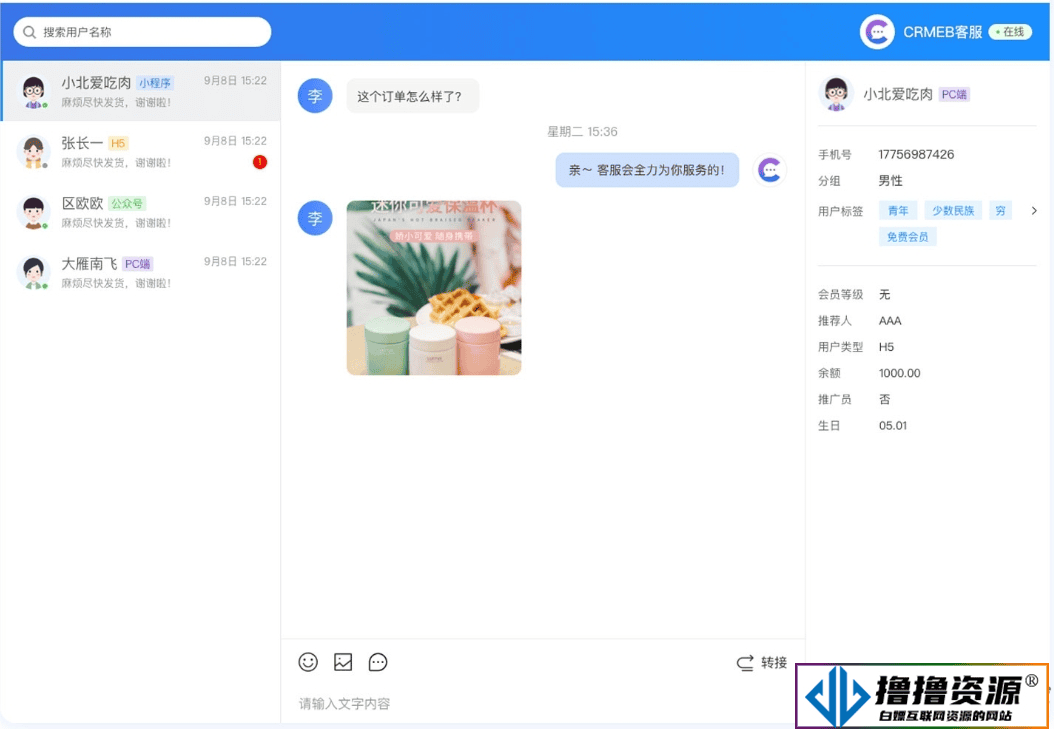 CRMChat网页版：全方位在线客服系统源码与管理体系平台|不死鸟资源网