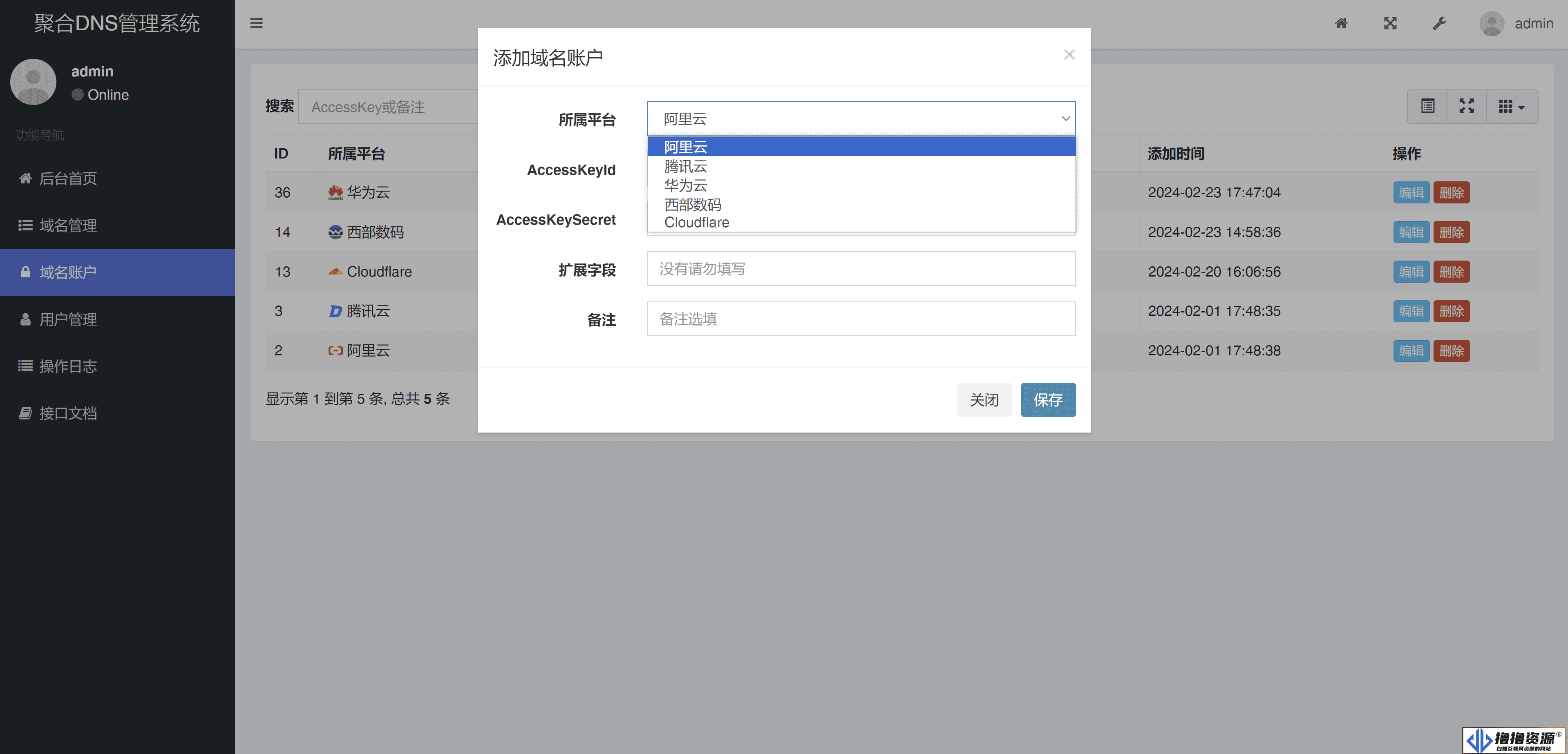 2024彩虹聚合DNS管理系统源码v1.3 全开源|不死鸟资源网