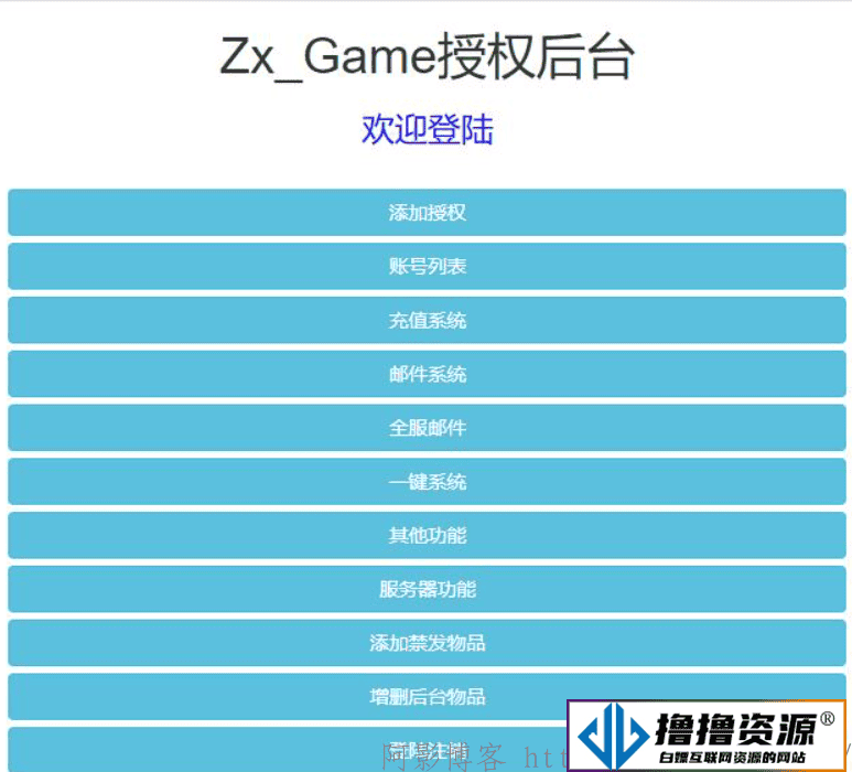 放开那三国H5游戏源码/最新整理Linux手工服务端+授权后台