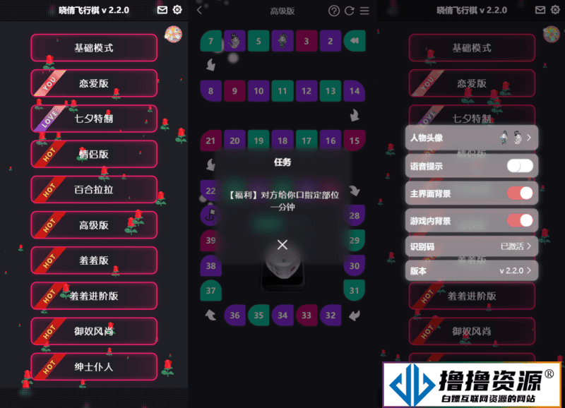 七夕情侣飞行棋游戏限定版本源码/解锁版|不死鸟资源网