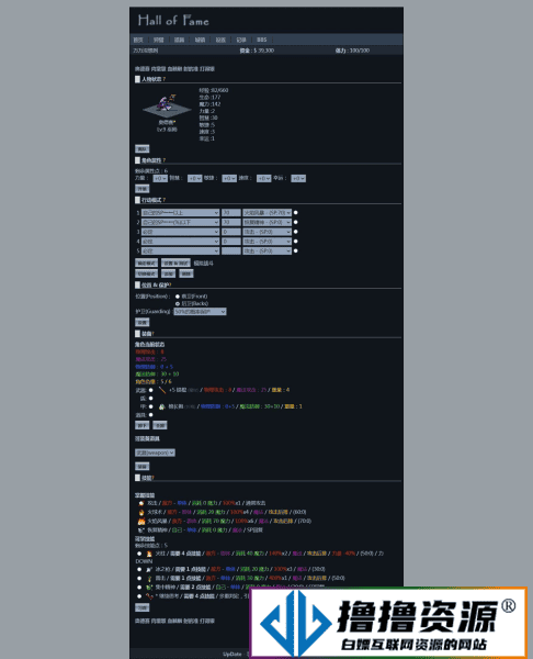 非常古老的回合制WEBGAME游戏HOF源代码|不死鸟资源网