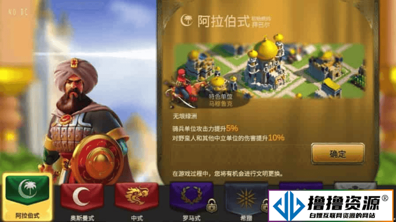 多文明策略手游《万国觉醒内购版》最新整理Linux商业手工服务端+安卓+详细搭建教程 - 不死鸟资源网|不死鸟资源网