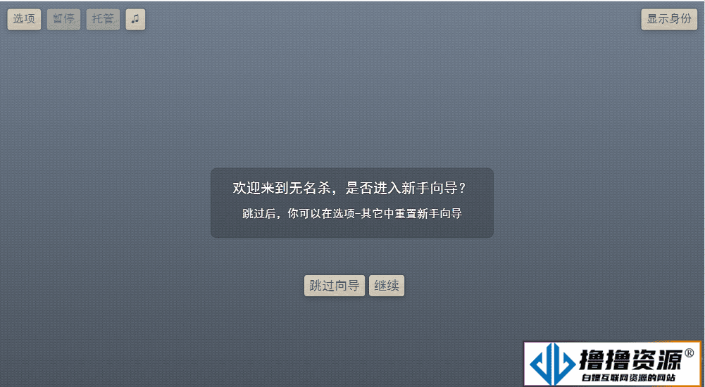 【无名杀】仿三国杀英雄杀稀有卡片回合制英雄杀网页游戏+WIN学习手工端+傻瓜式一键启动+视频教程