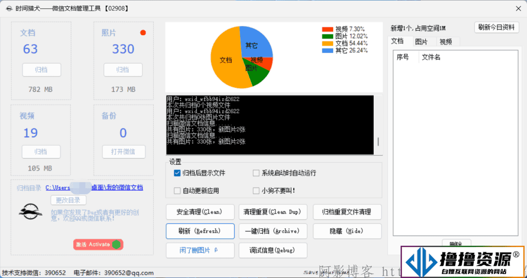 微信没有完善的功能被大神解决了，腾讯就该学着点！