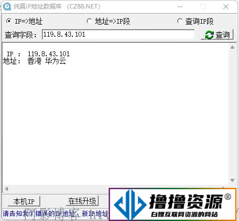 纯真IP地址数据库v2023.04.12中文版|不死鸟资源网