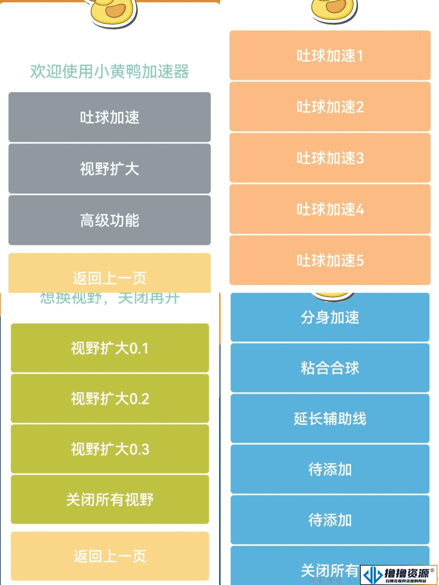 球球大作战吐球加速直装破解 - 不死鸟资源网|不死鸟资源网