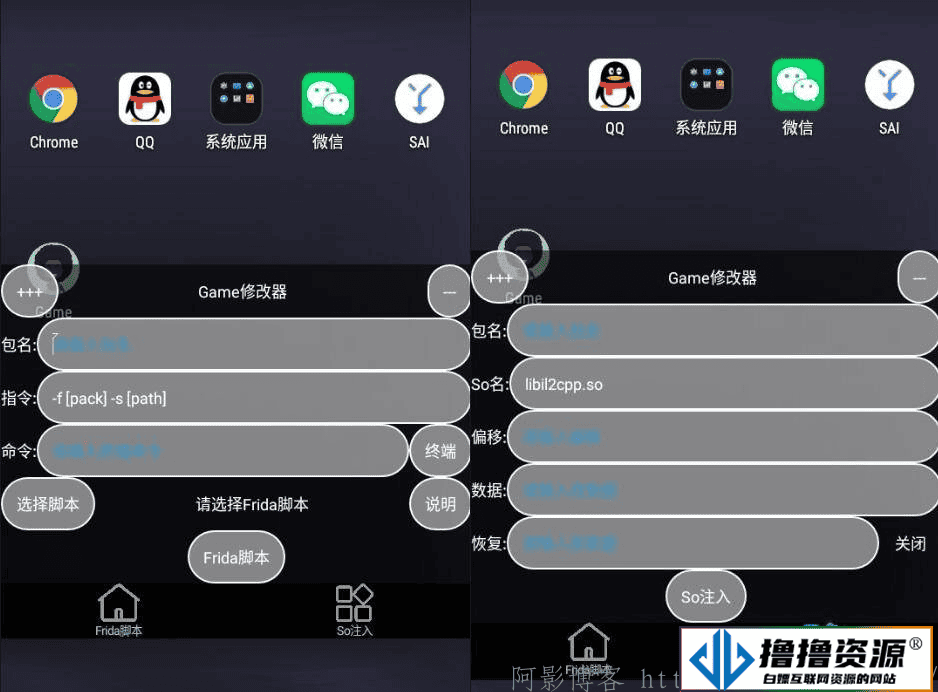 安卓Game修改器v3.7/新增SO注入数据恢复|不死鸟资源网