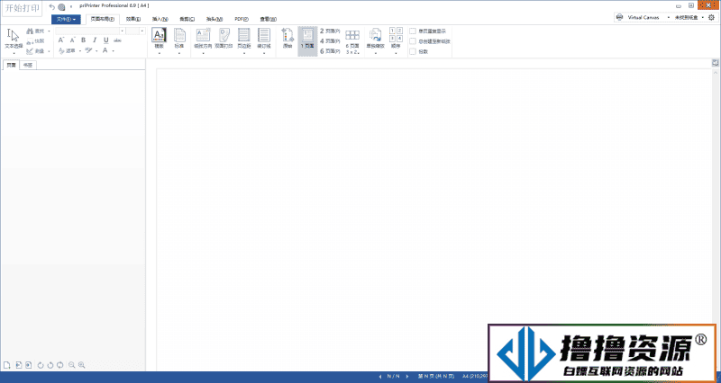 priPrinter Professional v6.9.0.2541|不死鸟资源网