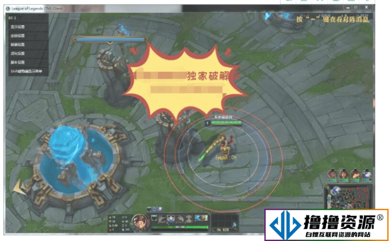 LOL-BE走砍躲避换肤辅助绿化版下载|不死鸟资源网