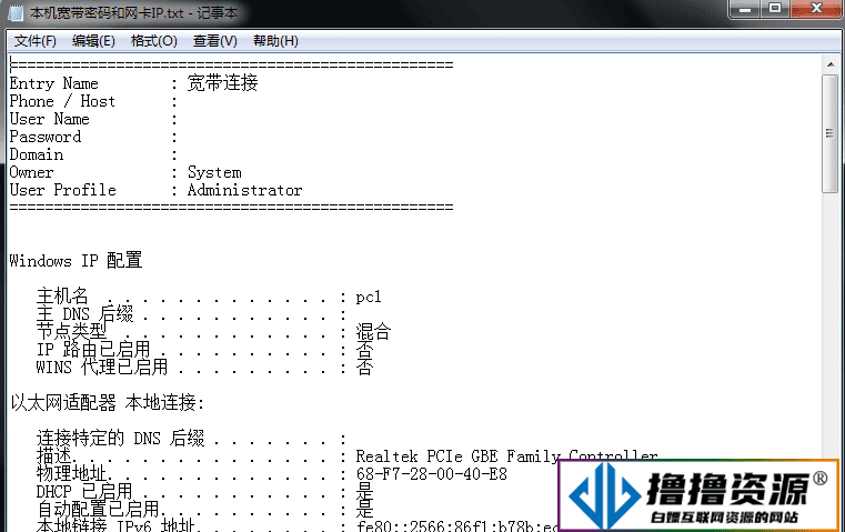 获取上网账号密码并自动保存到D盘 - 不死鸟资源网|不死鸟资源网